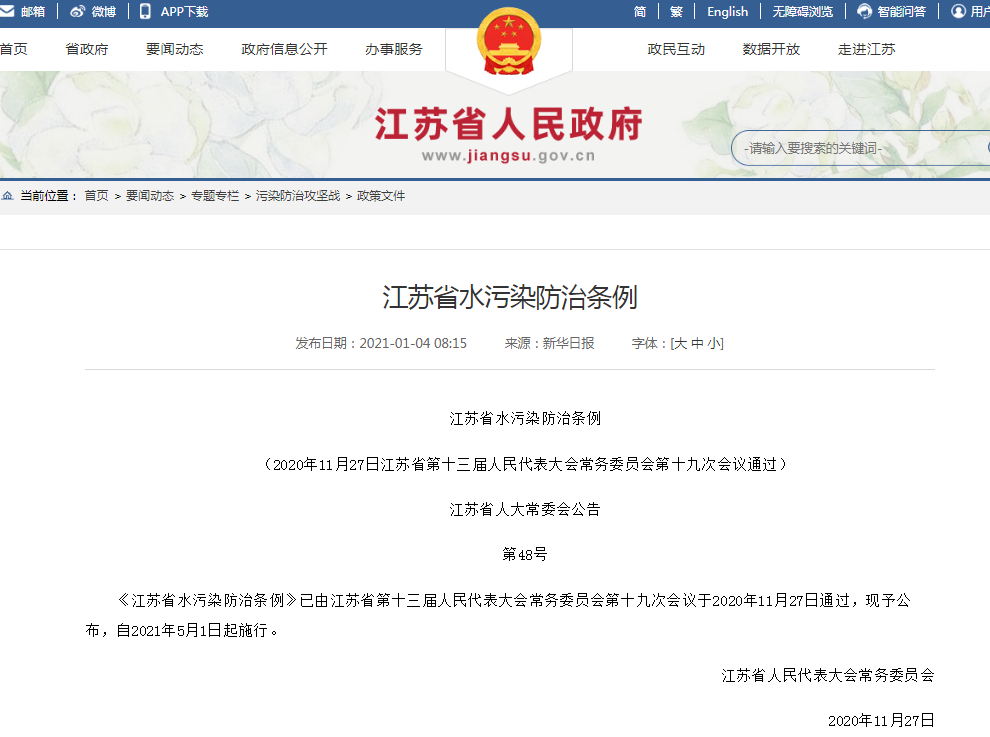 2021��������α�����������������ˮ��Ⱦ�����¹���Ϯ��