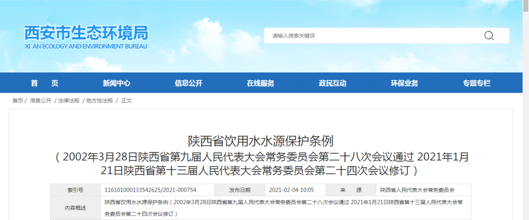 2021��������α�����������������ˮ��Ⱦ�����¹���Ϯ��