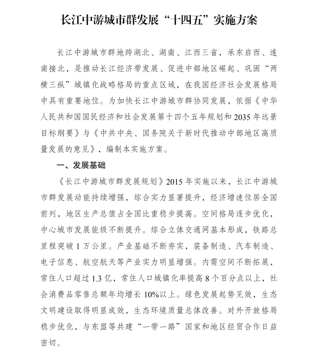 �������ζ���Ⱥ������ʮ���塱ʵ��ƻ���