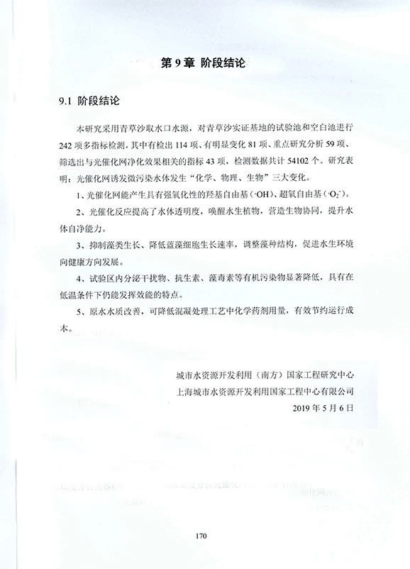 PMAES���պ���Ӧ��Ч���жϻ�